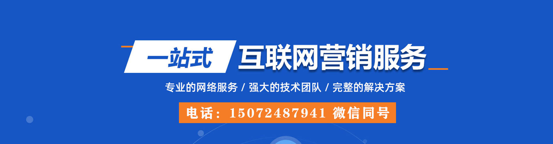 亳州sem推广