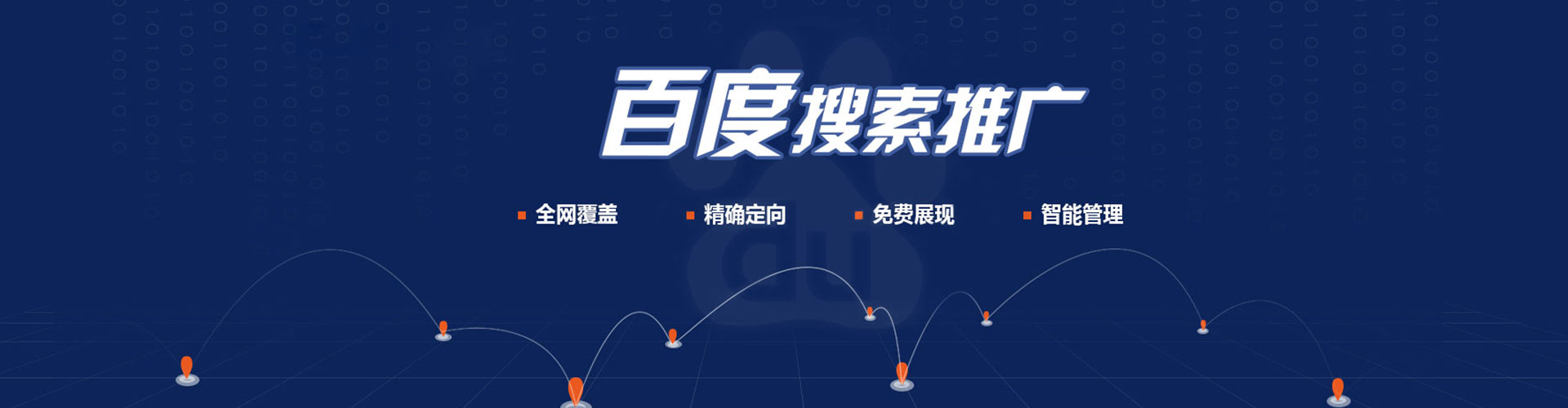 亳州sem代运营